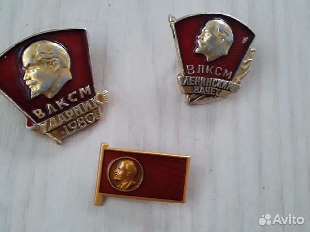 Комсомольский значок