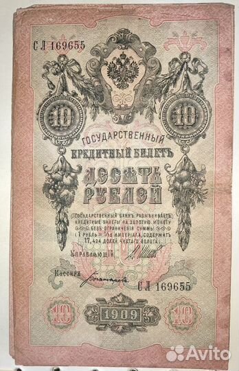 Продам коллекцию банкнот