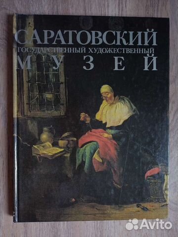 Фотоальбомы музея и городов СССР