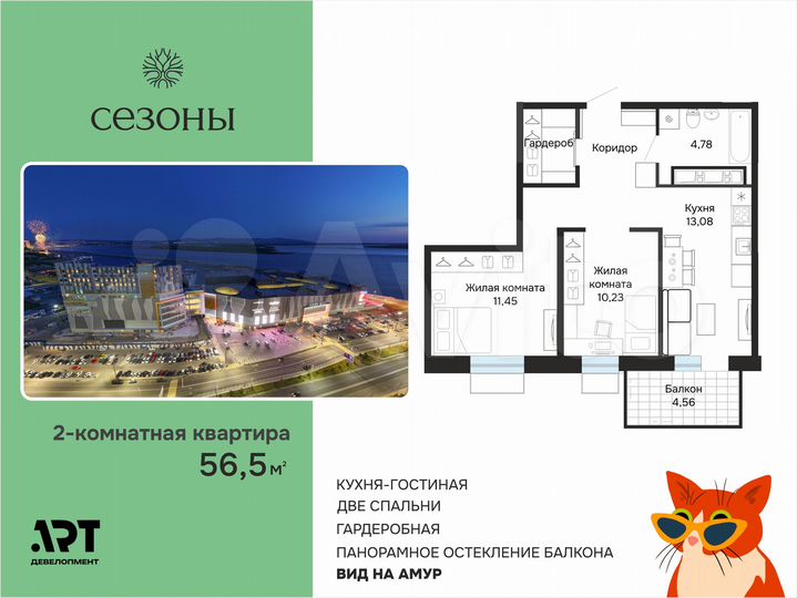 2-к. квартира, 56,6 м², 9/25 эт.