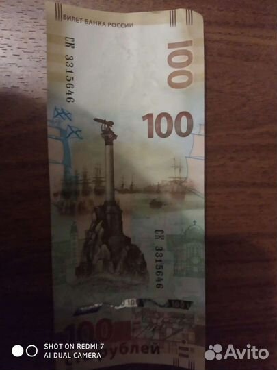 Купюра