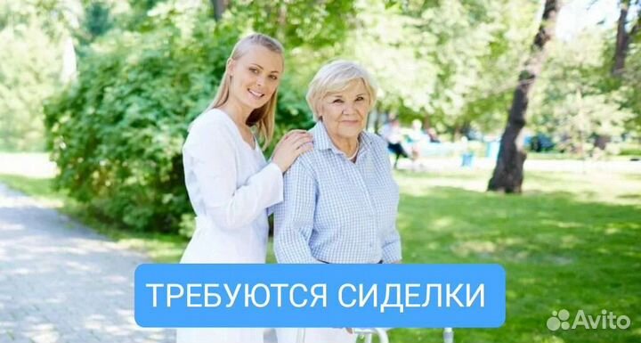 Сиделка с проживанием