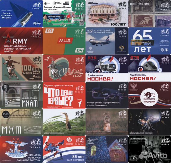 Карты Тройка 2023 года