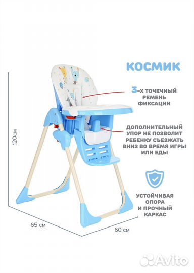 Стульчик для кормления