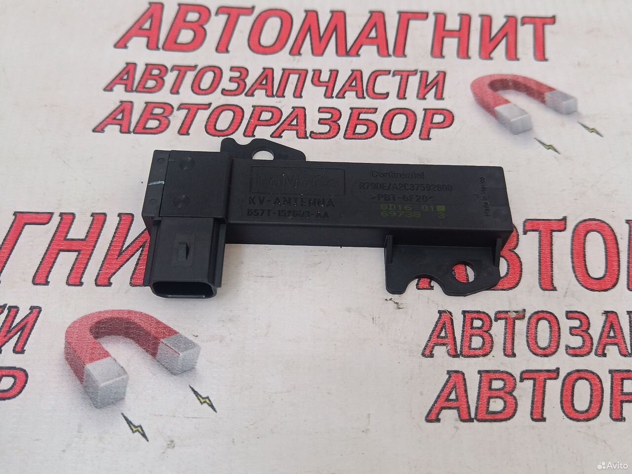 Антенна бесключевого доступа Форд Мустанг 6