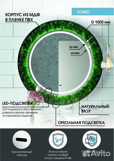 Зеркало в ванную