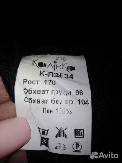 Сарафан лен