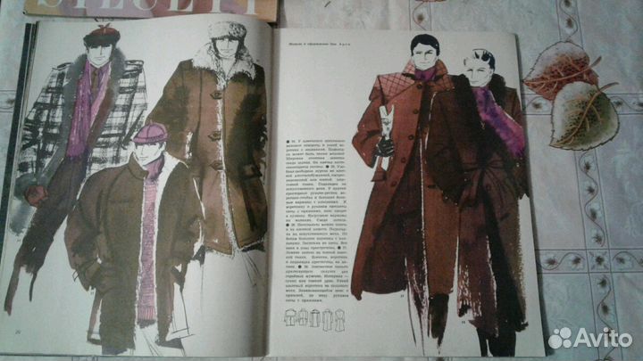 Журнал мод Силуэт, Таллин,1979-85гг