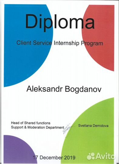 Авитолог / Услуги Авитолога