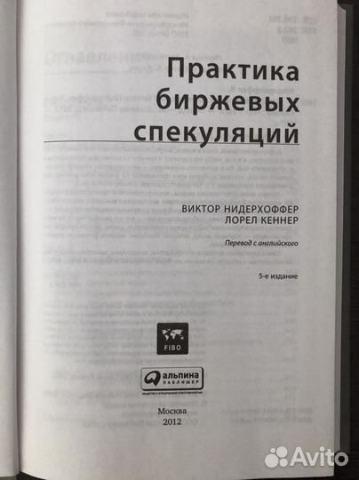 Практика биржевых спекуляций