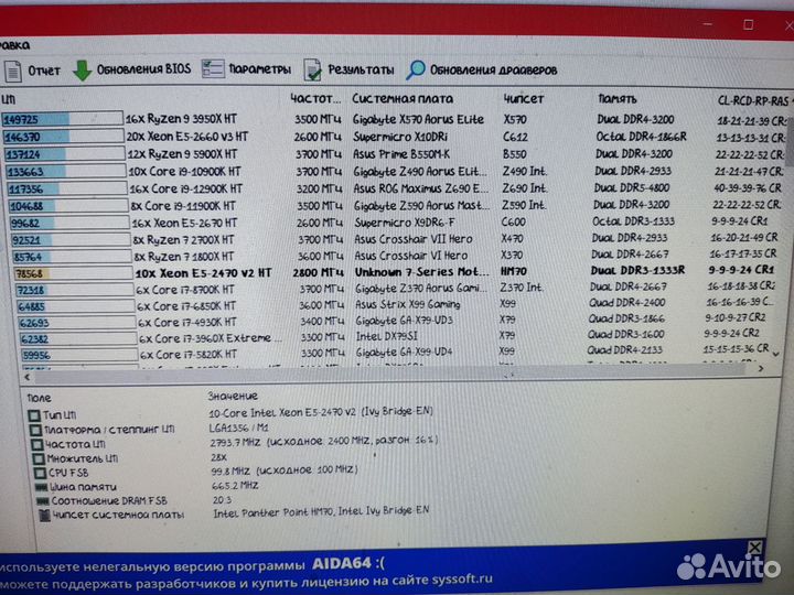 Материнская плата с процессором и памятью