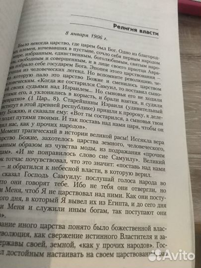 1380 полезнейших советов батюшки своим и др. книги