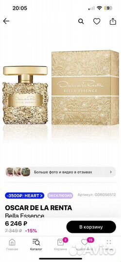 Духи Bella essence oscar de la renta 30 ml