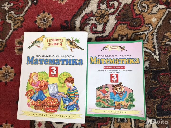 Учебники 3 класс
