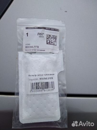 Фильтр-сетка топливного насоса ledo