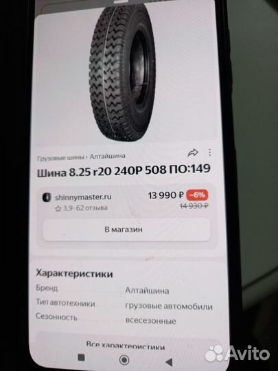 Резина на газ 53 бу