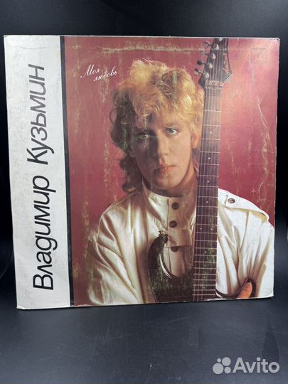 Виниловая пластинка Владимир Кузьмин моя любовь