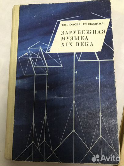 Книги о Прокофьеве и о музыке