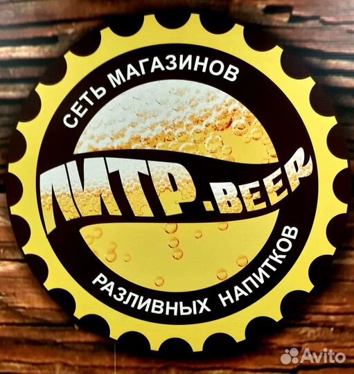Продавец- консультант разливных напитков