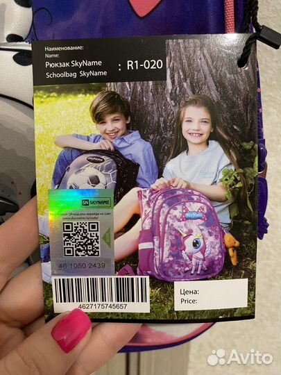 Рюкзак школьный для девочки sky name