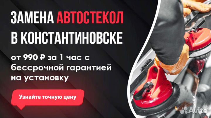 Лобовое стекло BMW 7 E657 E66