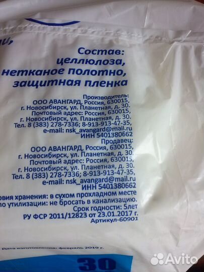 Пеленки одноразовые 60х90