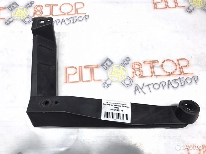 Крепление заднего бампера левое VW Touareg GP (7L