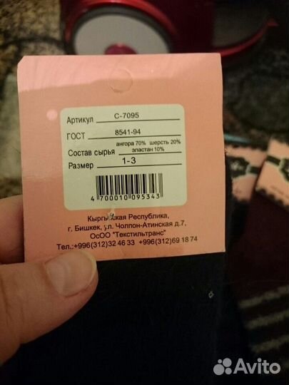 Носочки детские теплые 1-3 года