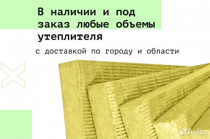 Утеплитель