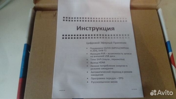 Приставка цифровая для телевизора HD DVB-T2 GL-100