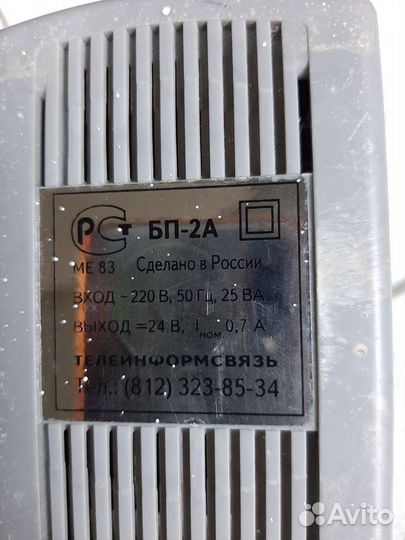 Блок питания - домофон