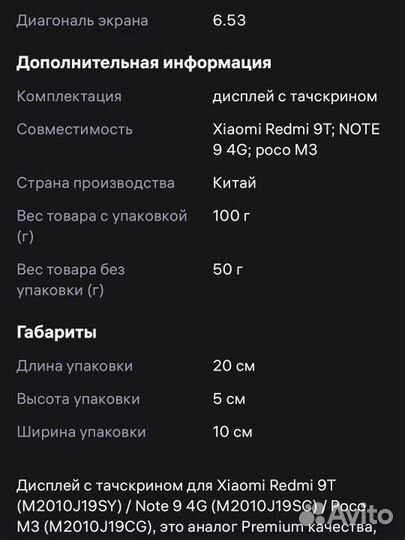 Дисплей redmi note 9 4g