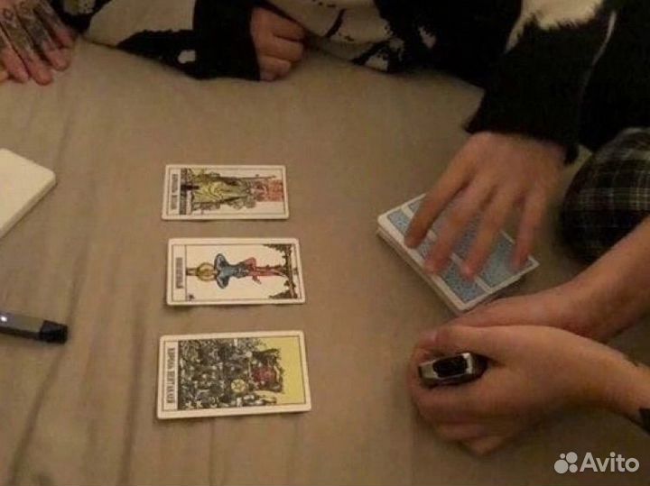 Таро расклад