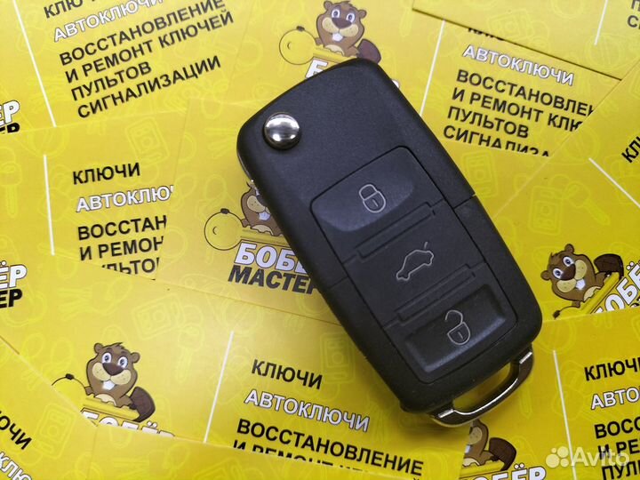 Ключ Volkswagen Passat (аналог)