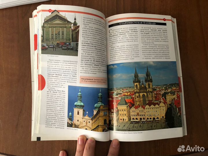 Путеводитель Чехия с Дмитрием Крыловым