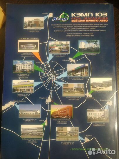 Книга Тойота Королла Е150