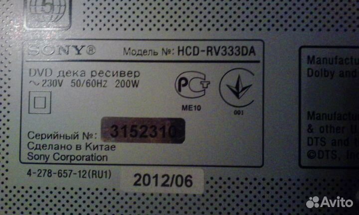 Музыкальный центр Sony