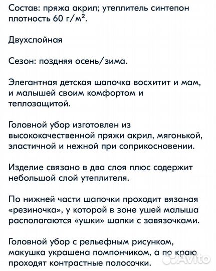 Шапка с завязками для девочки р.48 Arctic kids