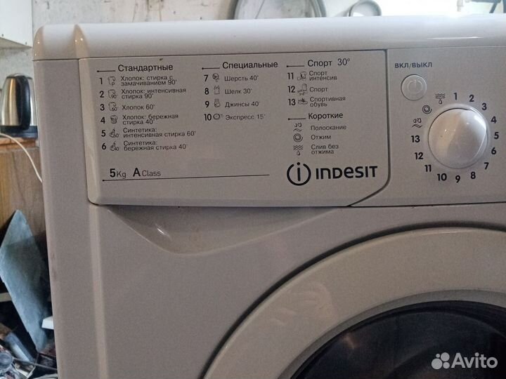 Стиральная машина индезит 5 кг