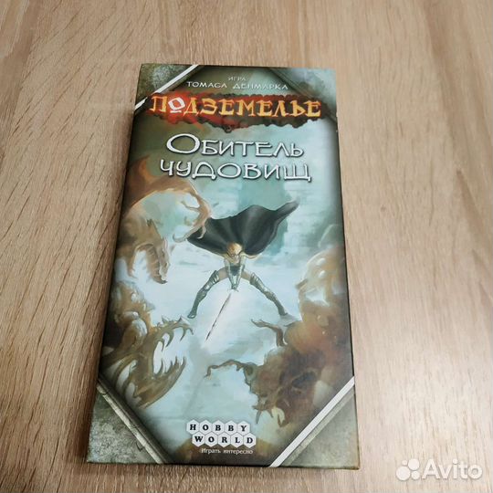 Настольная игра 