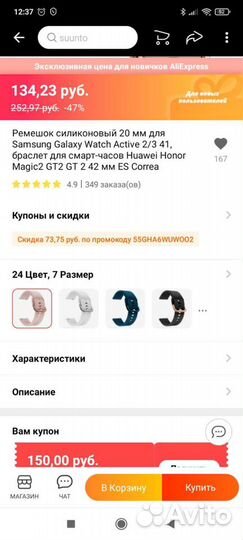 Новый ремешок 20 мм