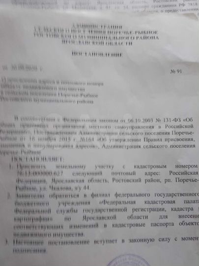 Участок 17,48 га (ИЖС)