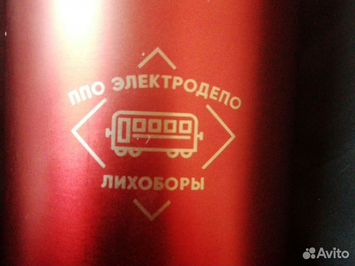 Термокружка