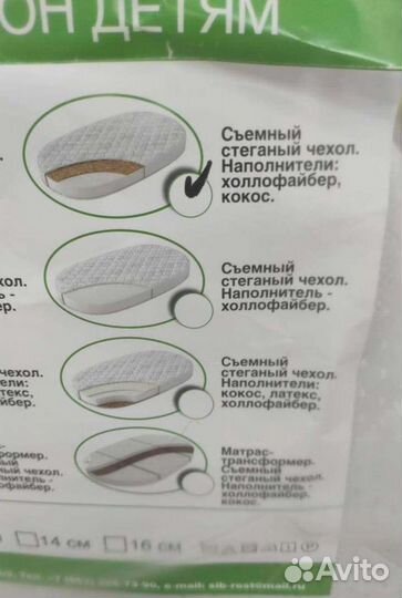 Матрас в кроватку Облачко 38/2 овальный 125х75х12с