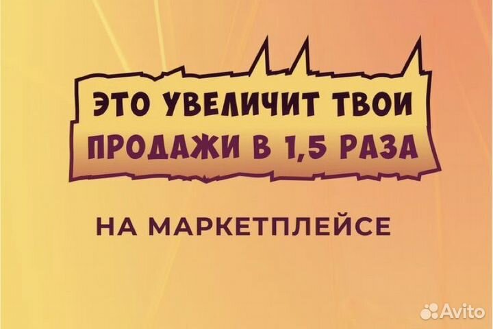 Обучение Wildberries/ наставничество по вб