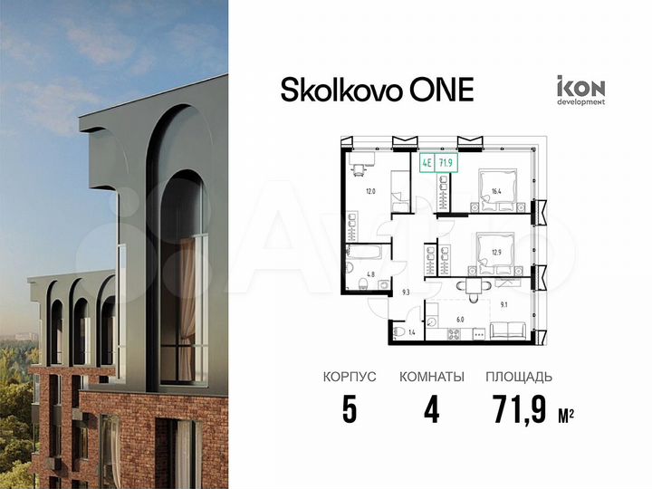 4-к. квартира, 71,9 м², 3/9 эт.