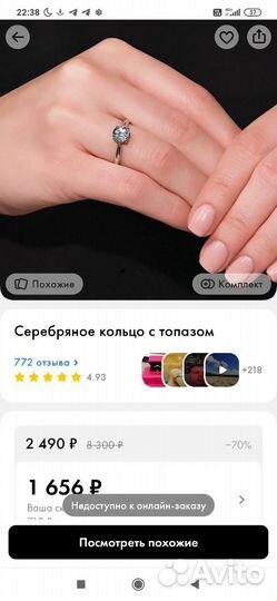 Кольцо с топазом sky