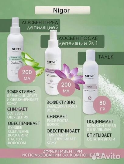 Воскоплав для депиляции набор