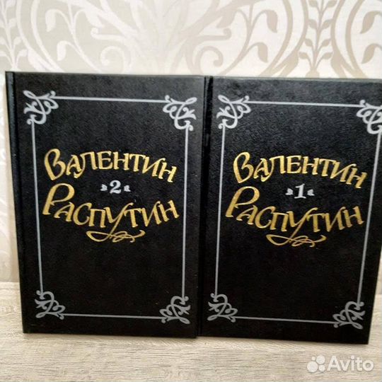 Собрания сочинений (Хемингуэй, Распутин и др.)