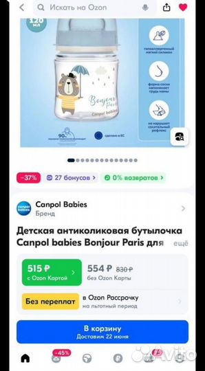 Новая антиколиковая бутылочка canpol babies